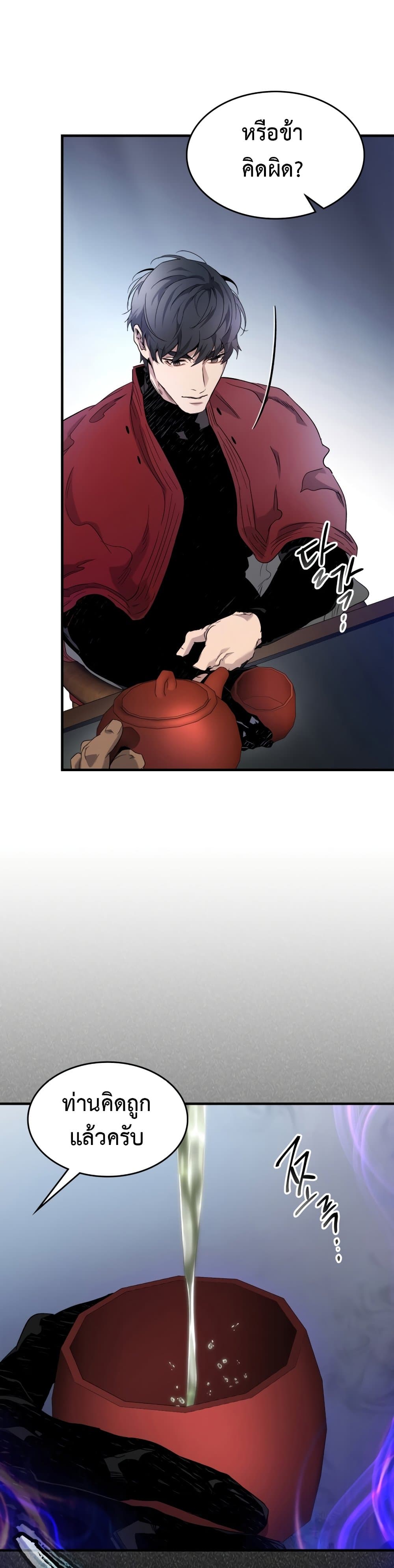 Leveling With The Gods page 31