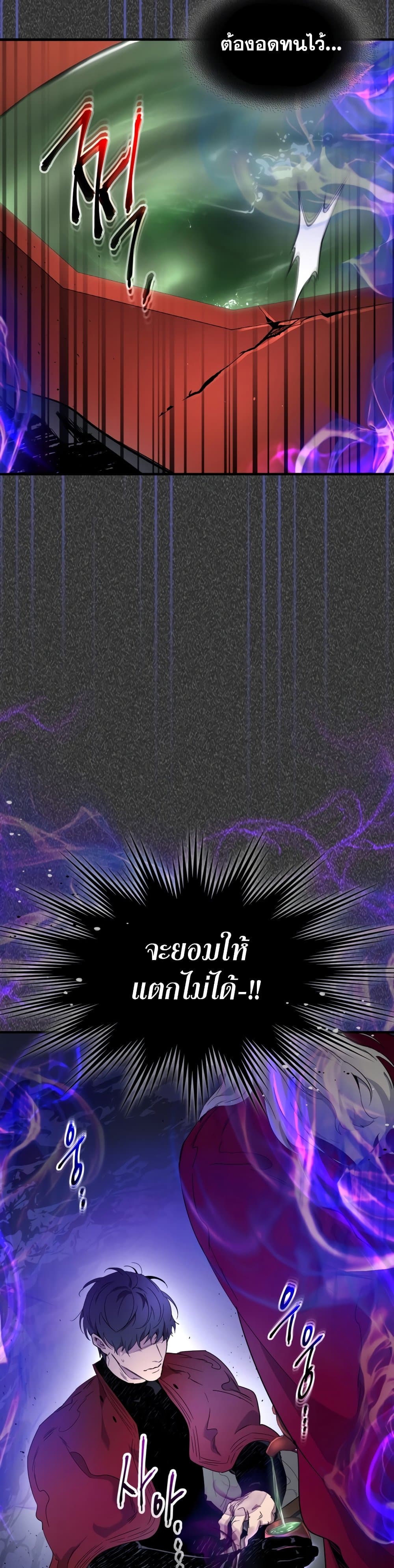 Leveling With The Gods page 34
