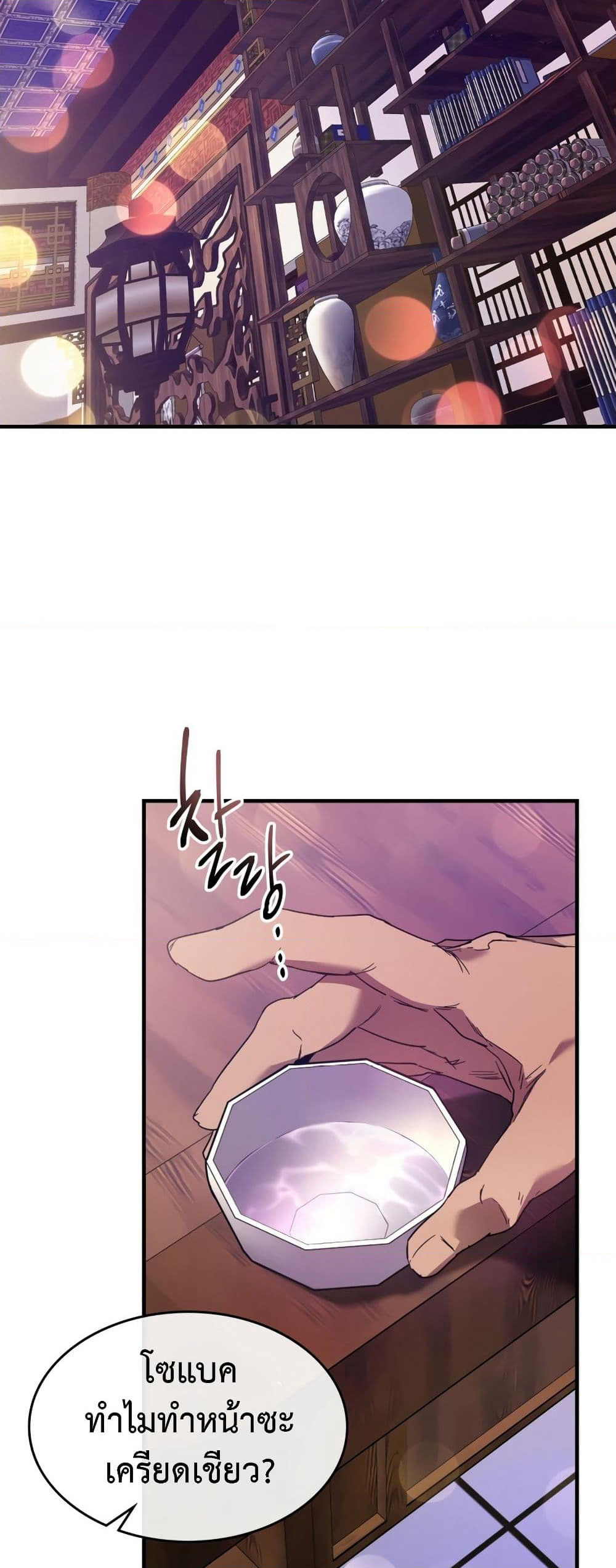 Leveling With The Gods page 2