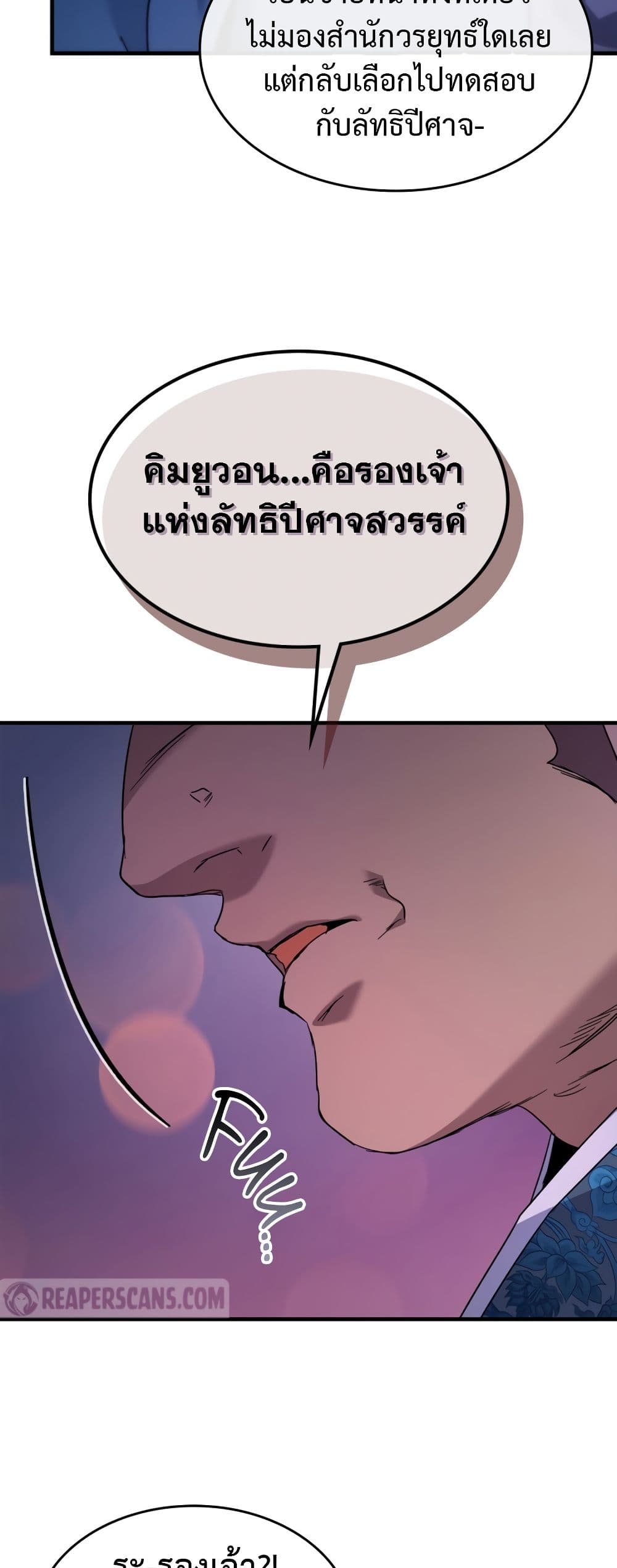 Leveling With The Gods page 5