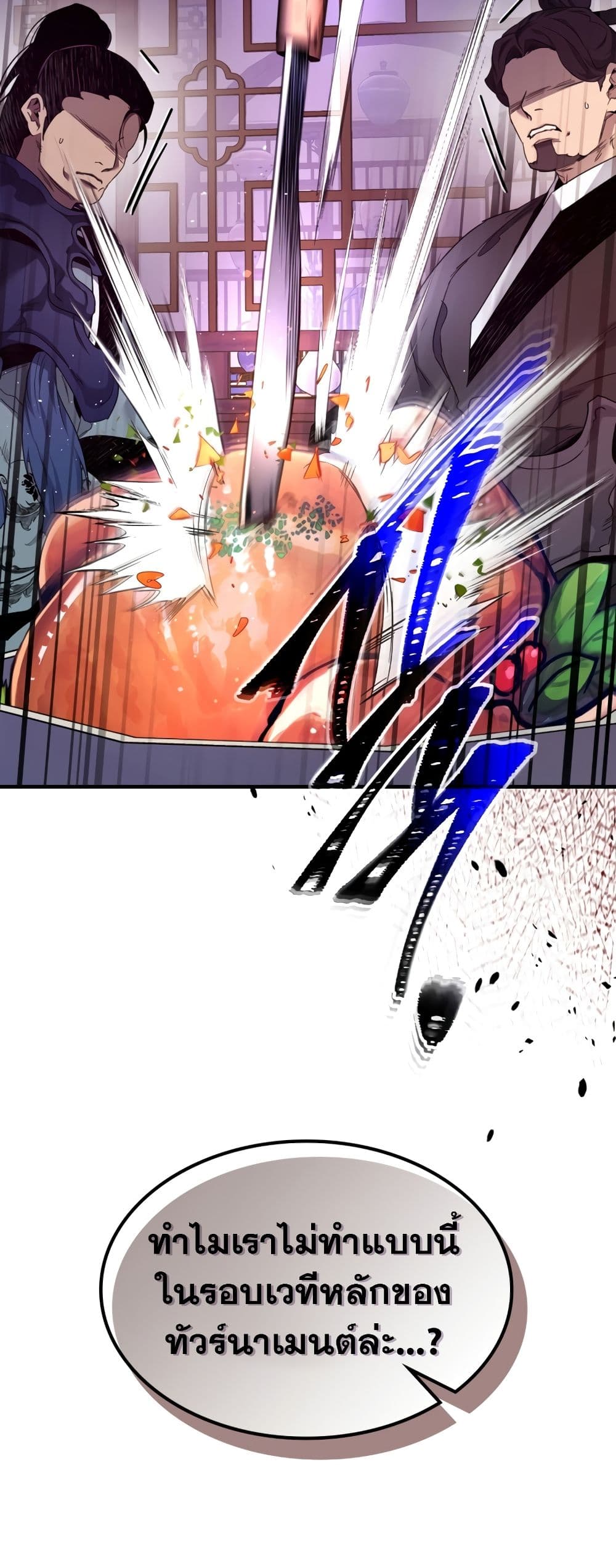 Leveling With The Gods page 11