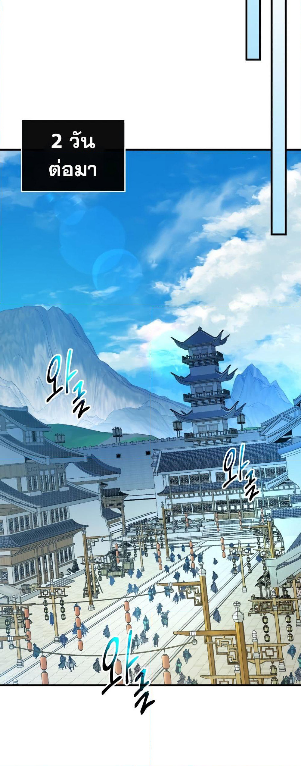 Leveling With The Gods page 13