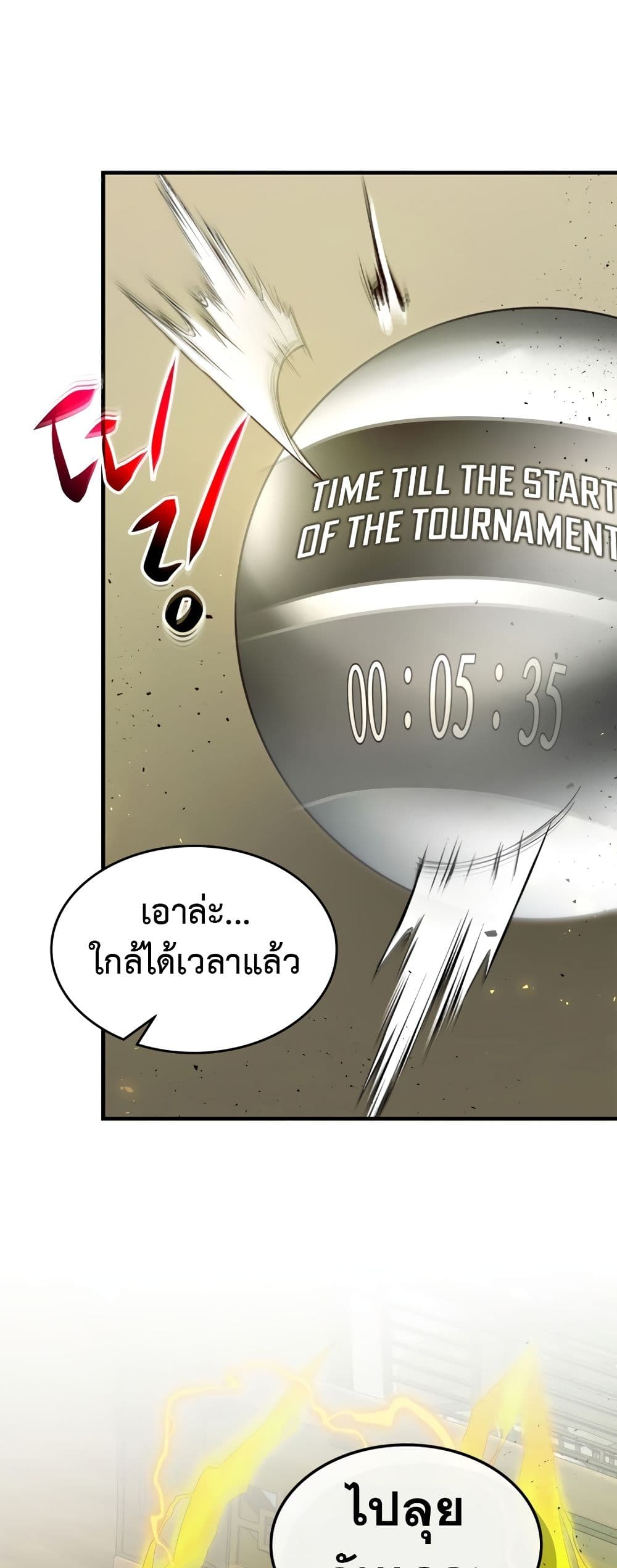 Leveling With The Gods page 19