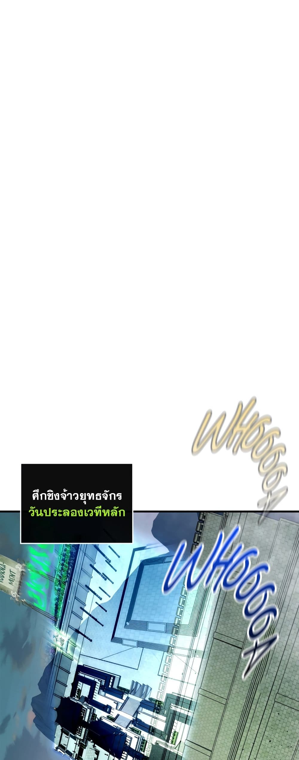 Leveling With The Gods page 22
