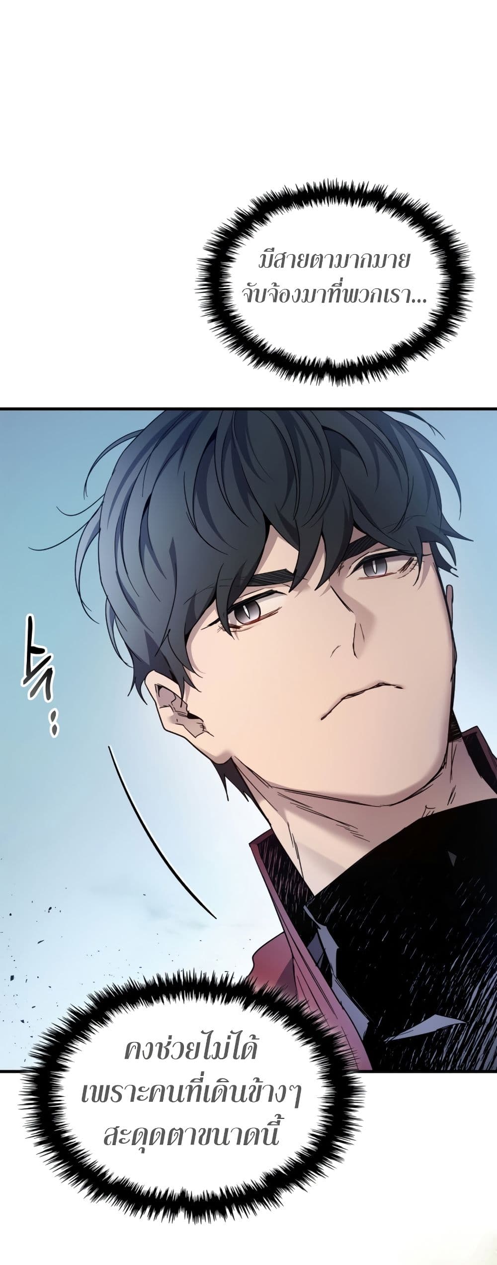 Leveling With The Gods page 25
