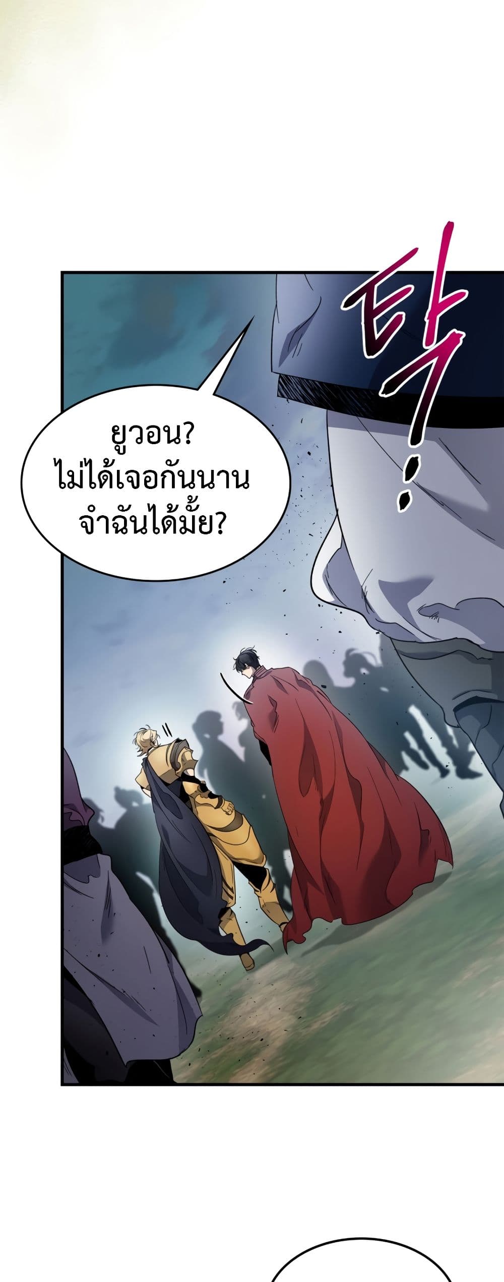 Leveling With The Gods page 27