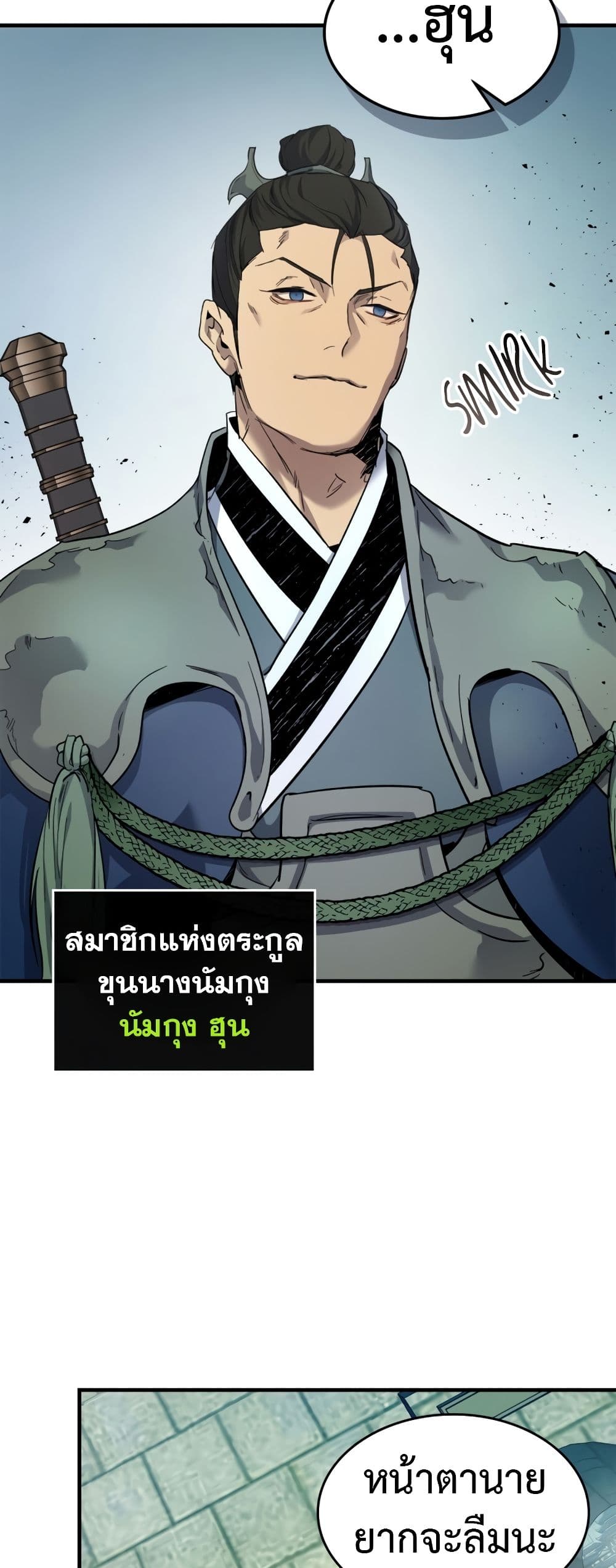 Leveling With The Gods page 28
