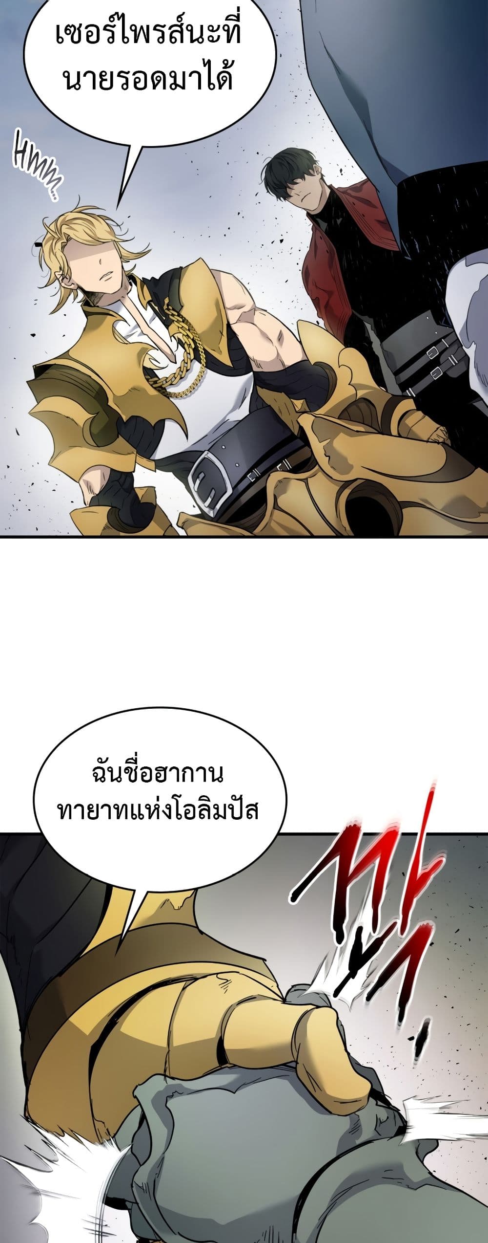 Leveling With The Gods page 30