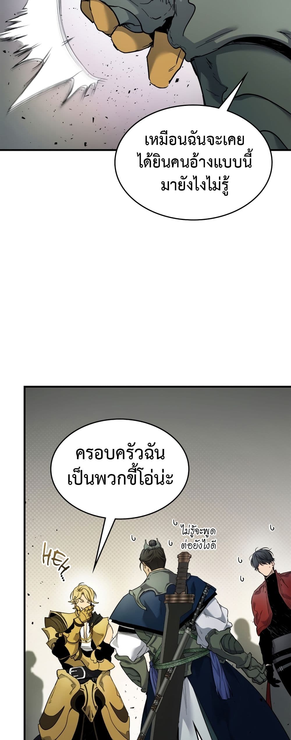 Leveling With The Gods page 31