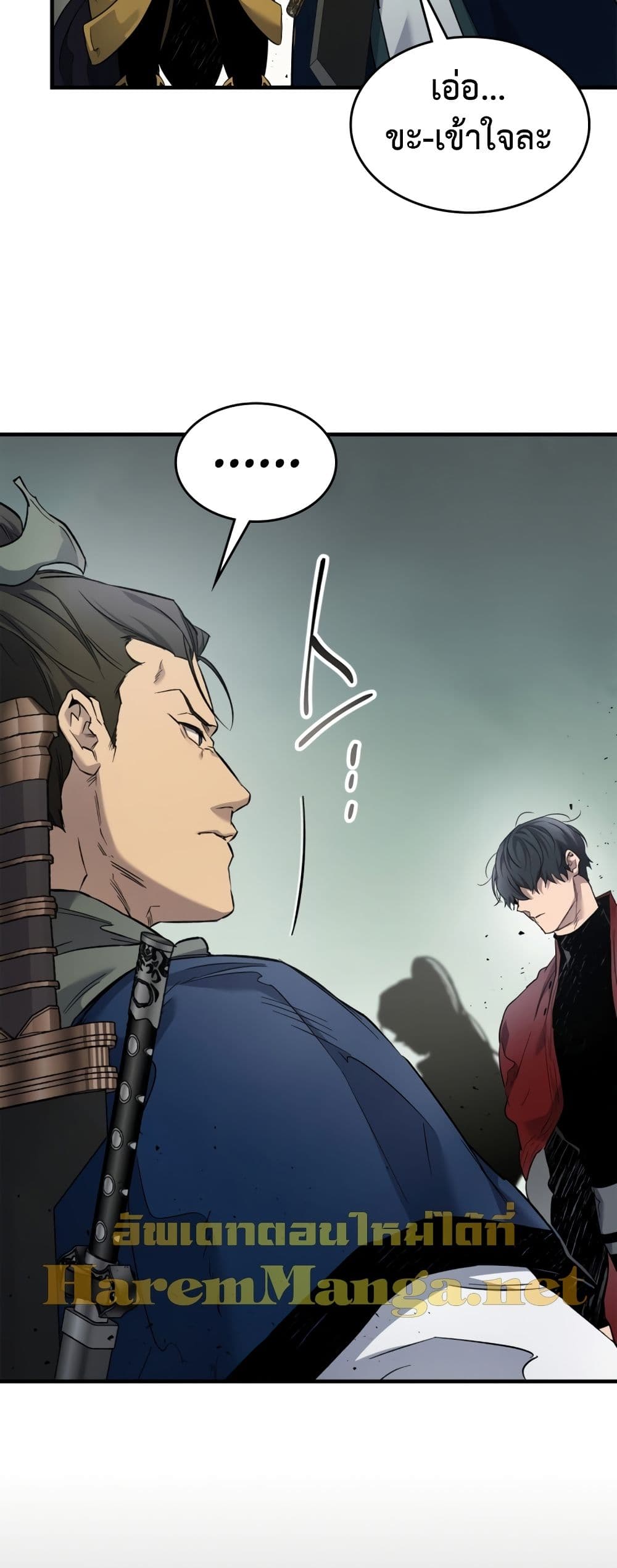Leveling With The Gods page 32