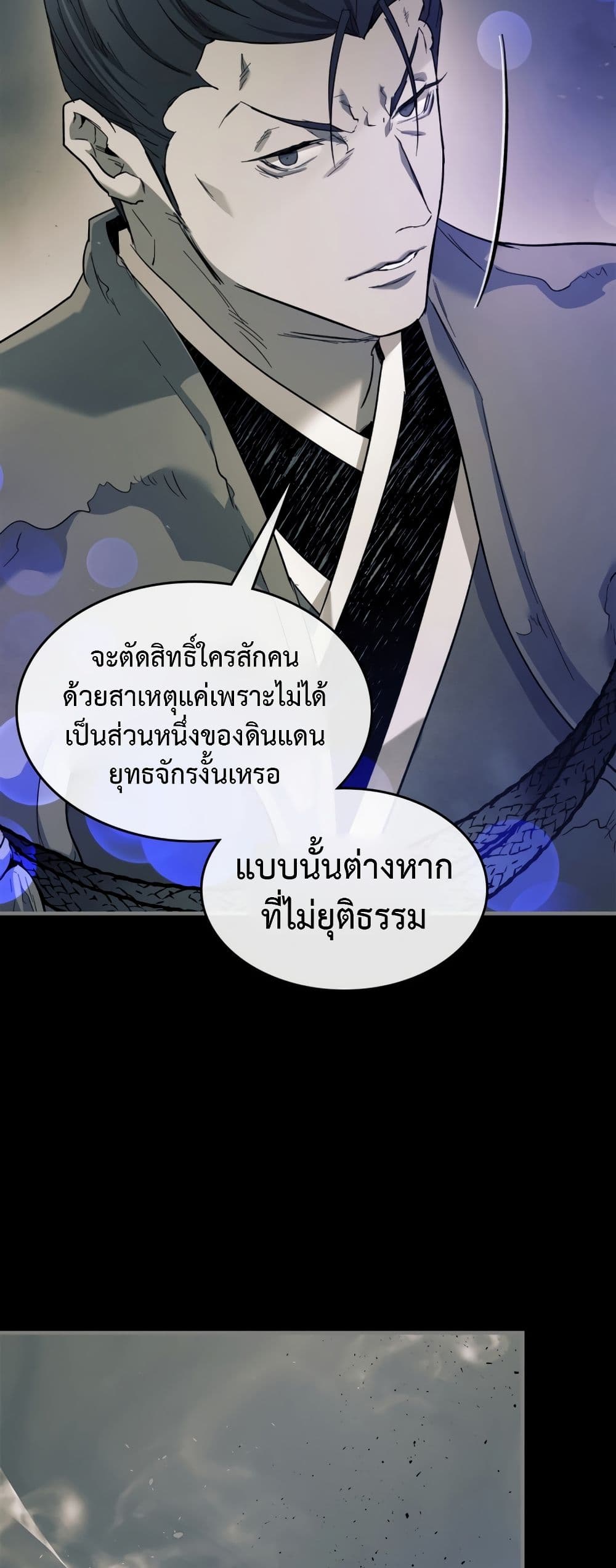 Leveling With The Gods page 38