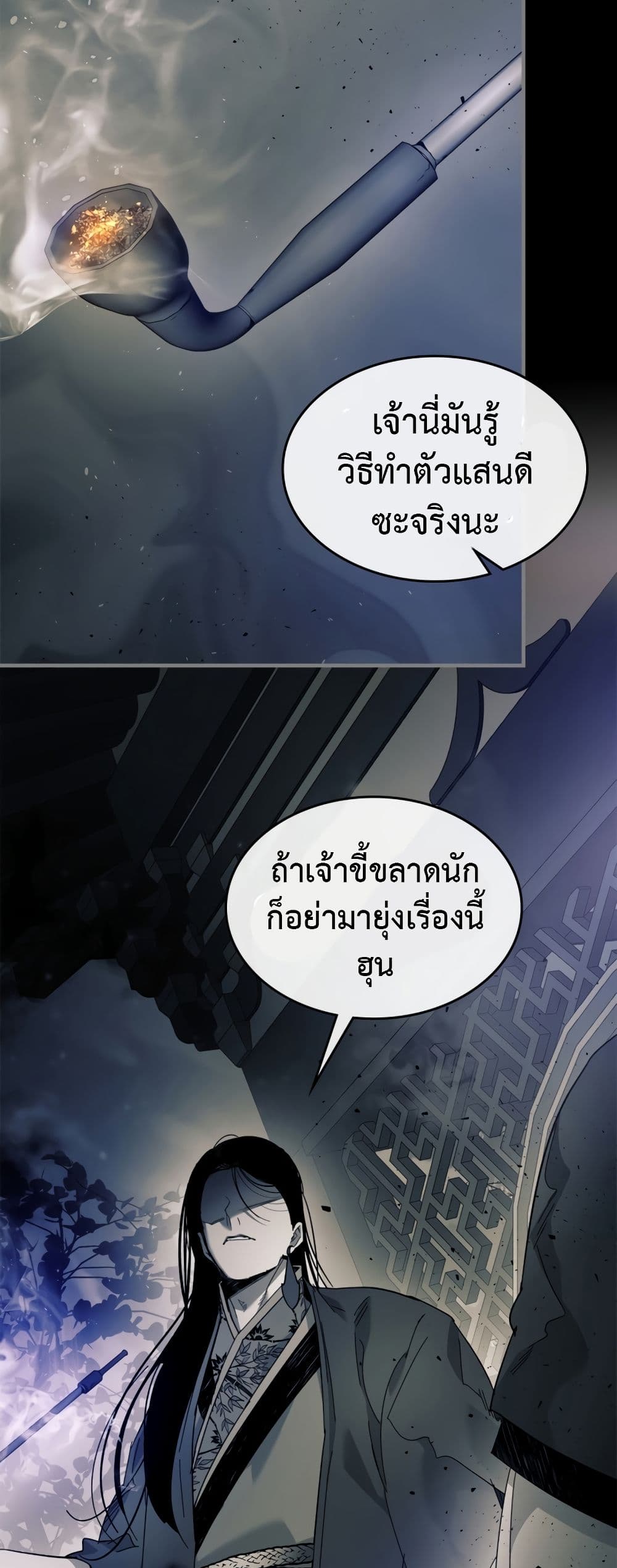 Leveling With The Gods page 39