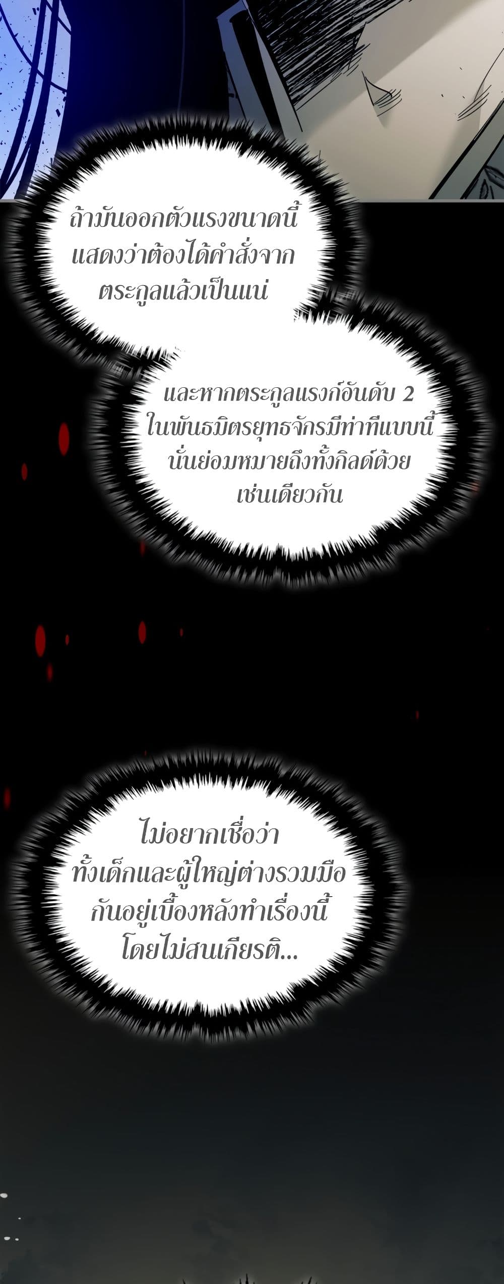 Leveling With The Gods page 41
