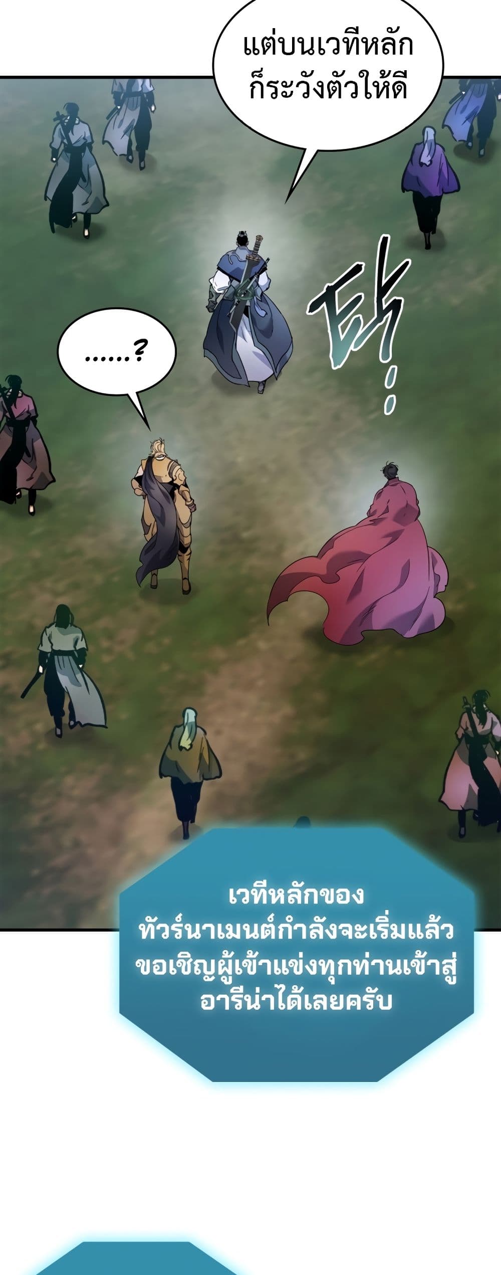 Leveling With The Gods page 44