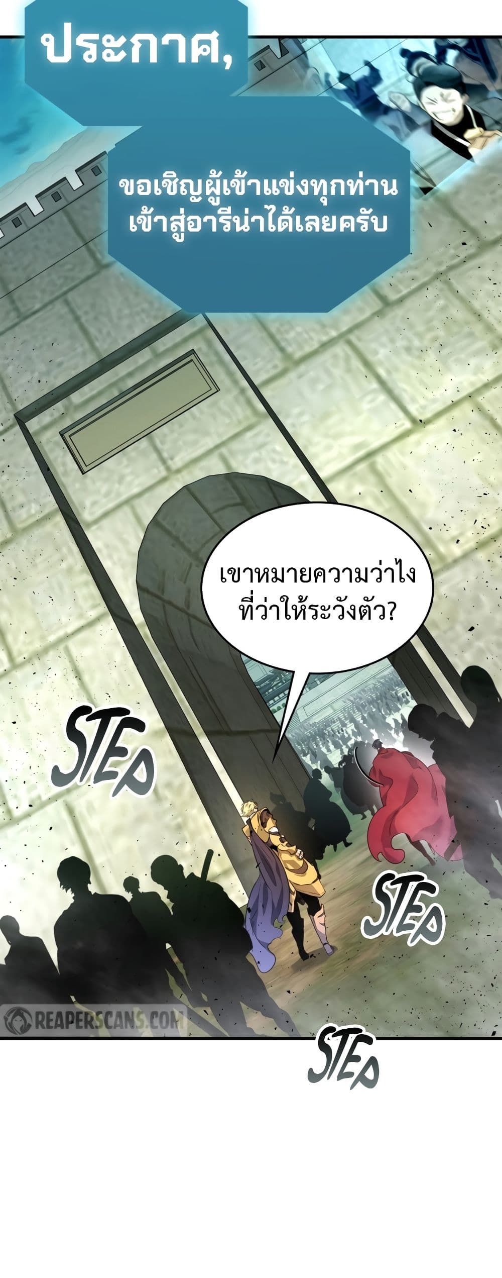Leveling With The Gods page 45