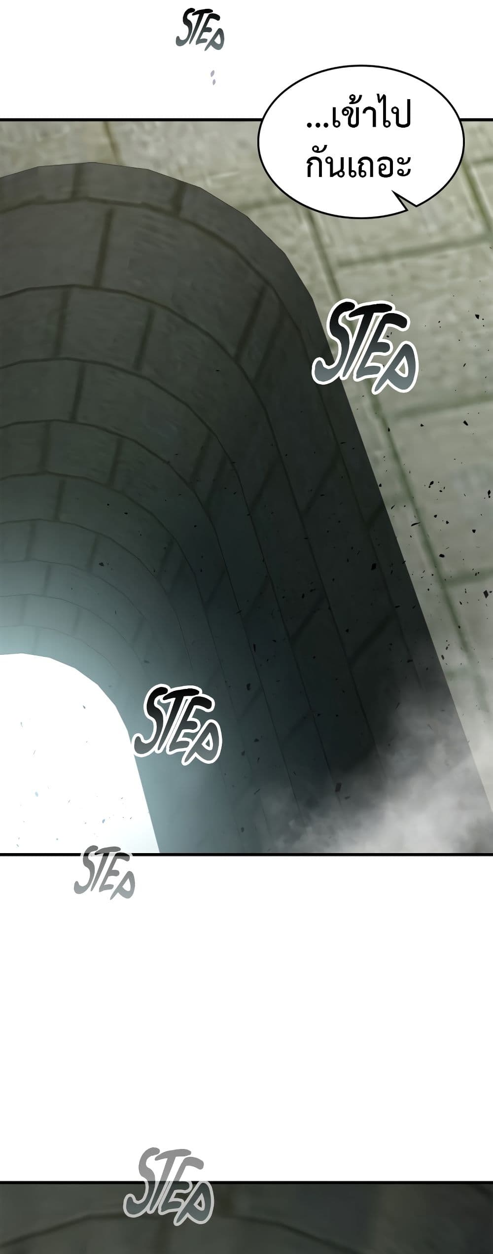 Leveling With The Gods page 46