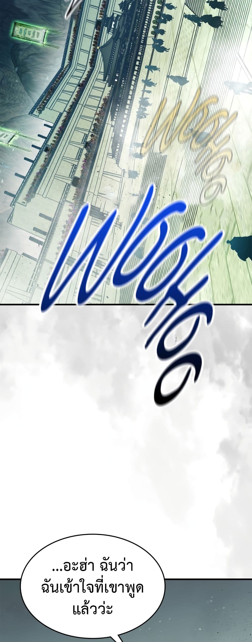Leveling With The Gods page 49