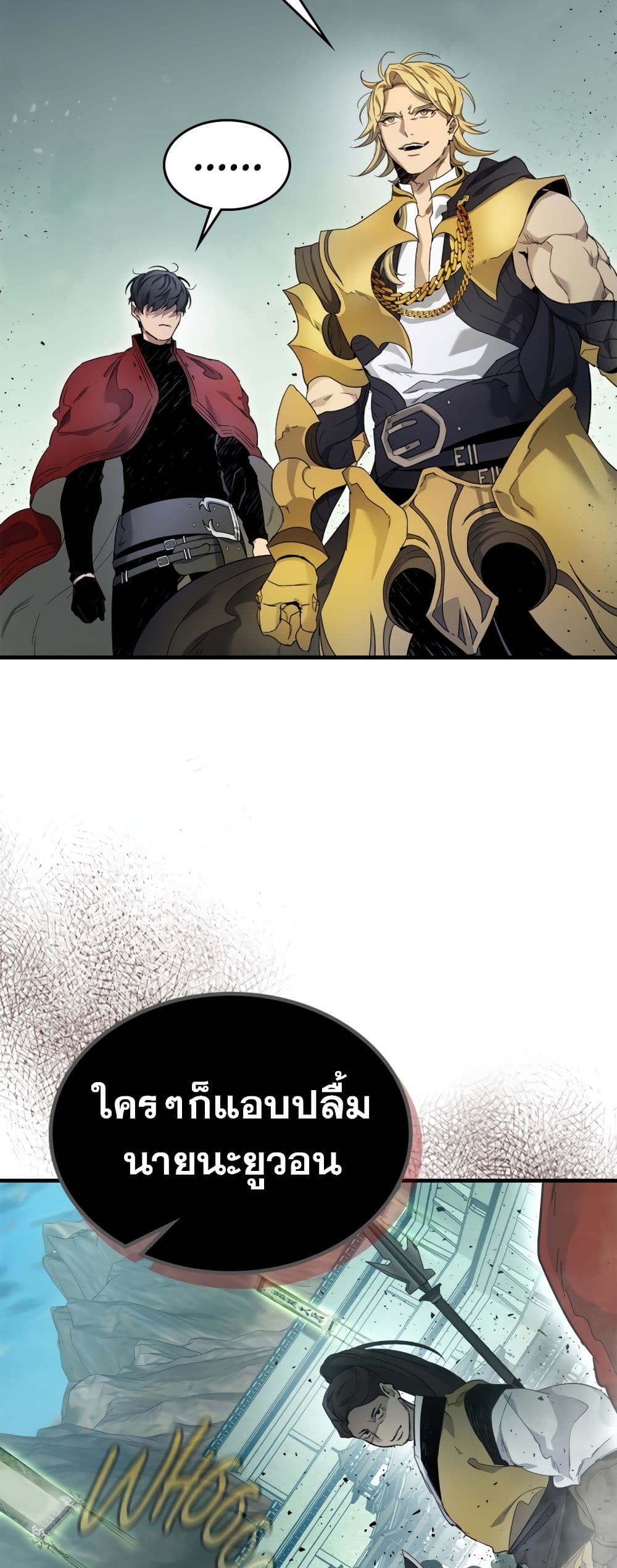 Leveling With The Gods page 50