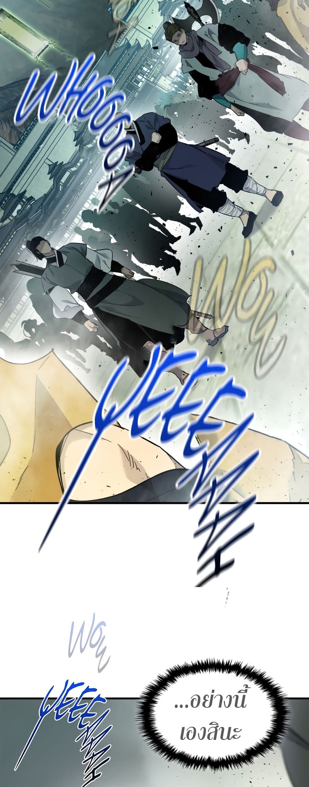 Leveling With The Gods page 51