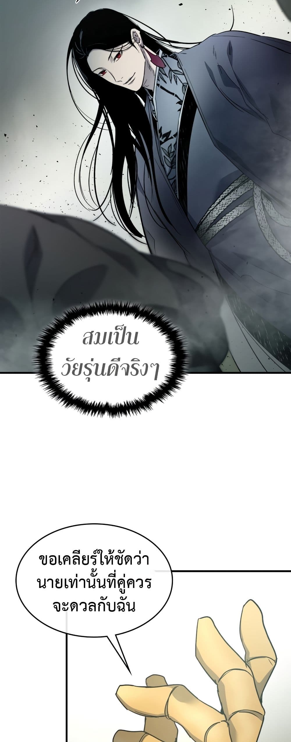 Leveling With The Gods page 52