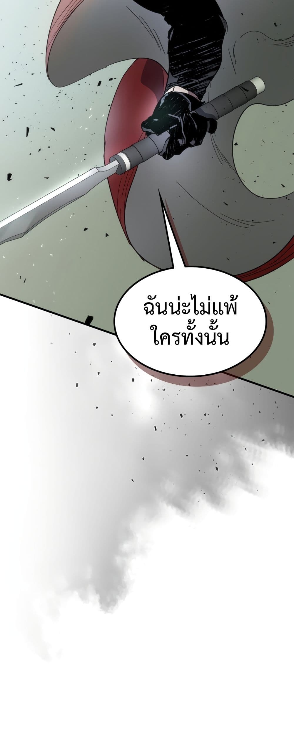 Leveling With The Gods page 55