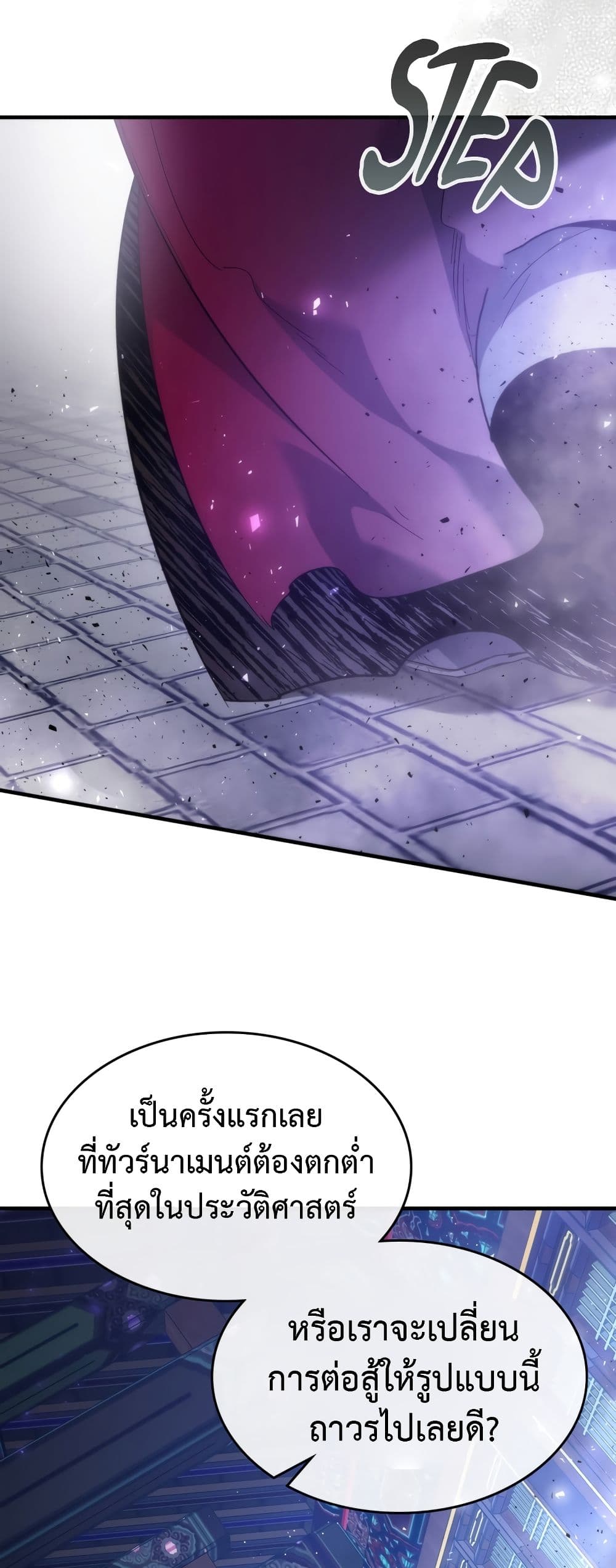 Leveling With The Gods page 57