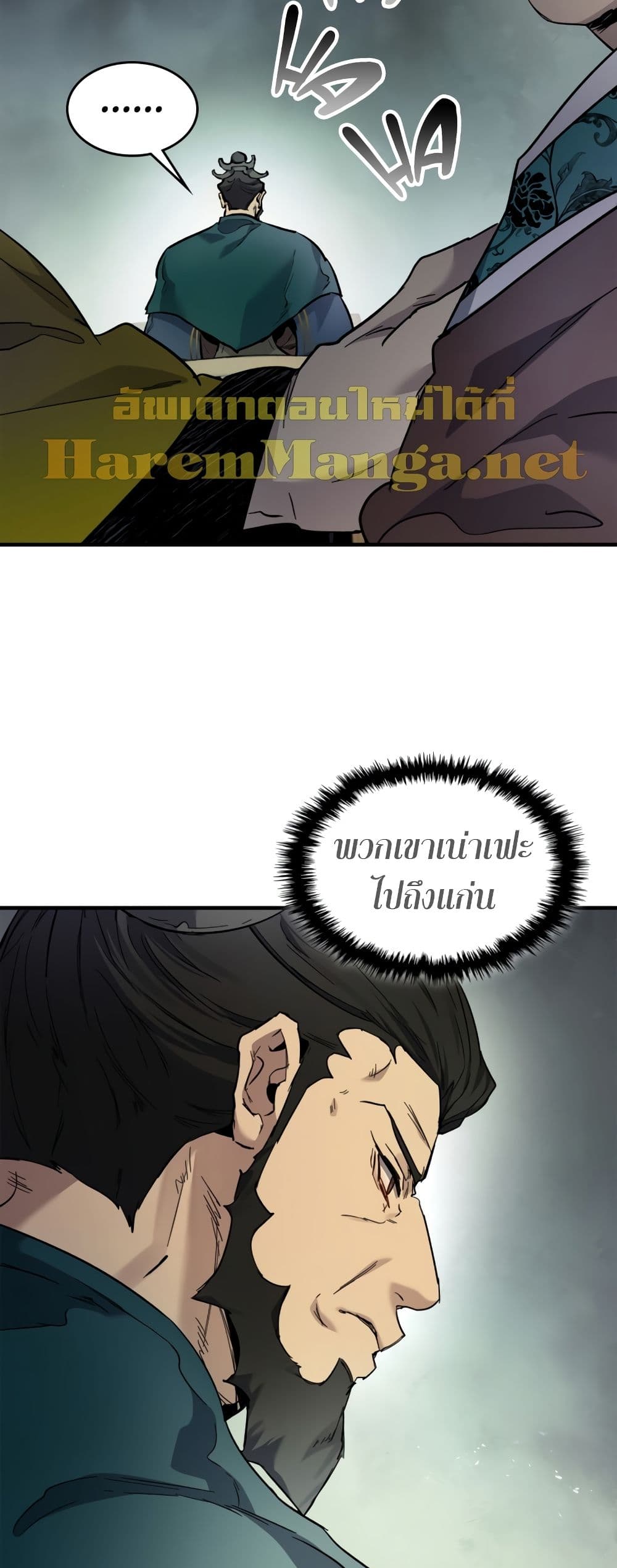 Leveling With The Gods page 61