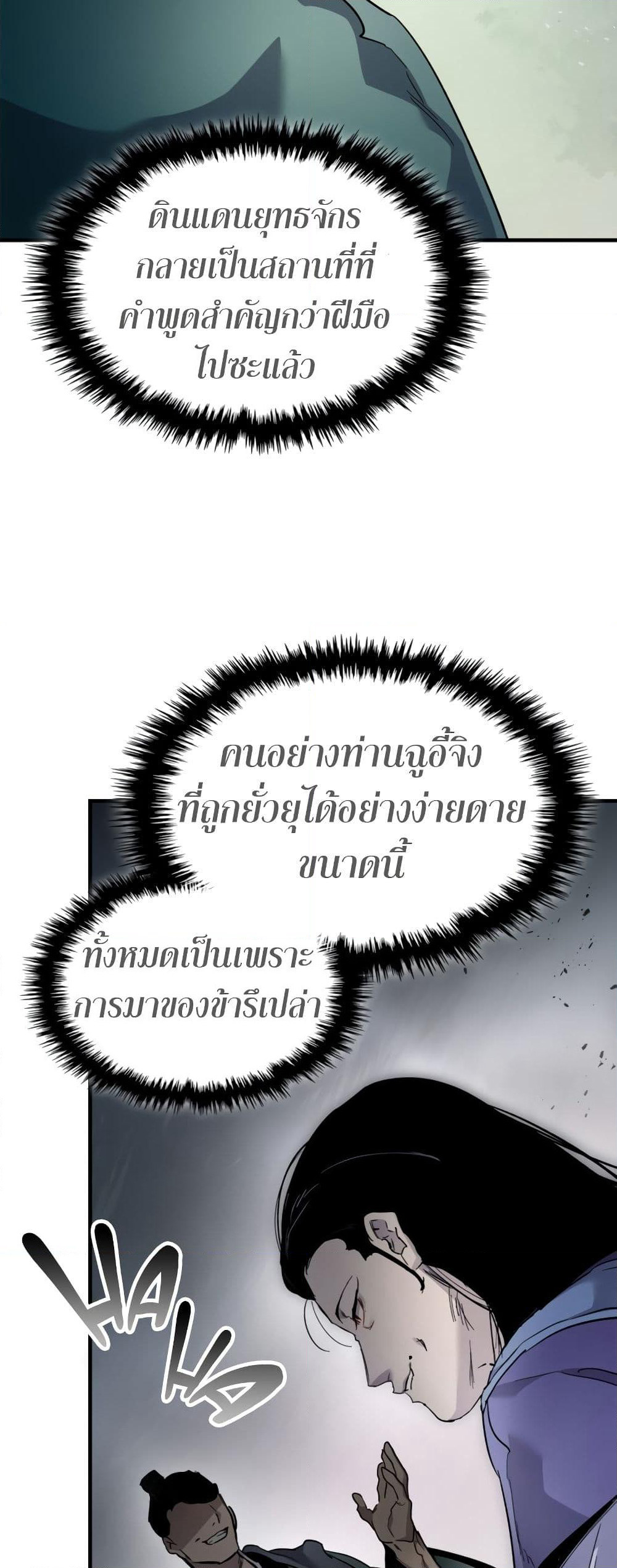 Leveling With The Gods page 62