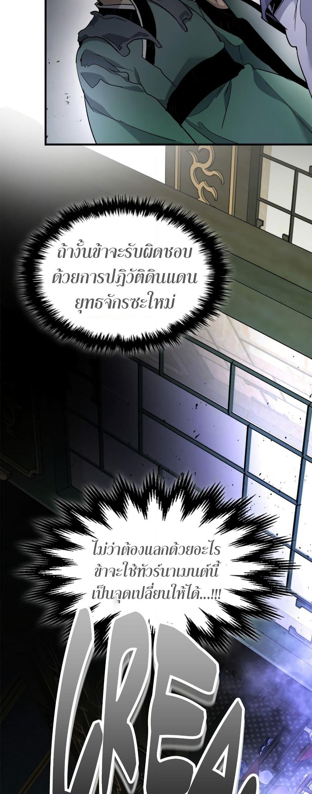 Leveling With The Gods page 63