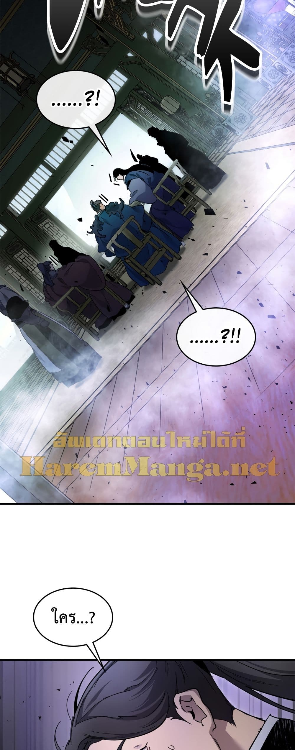 Leveling With The Gods page 64