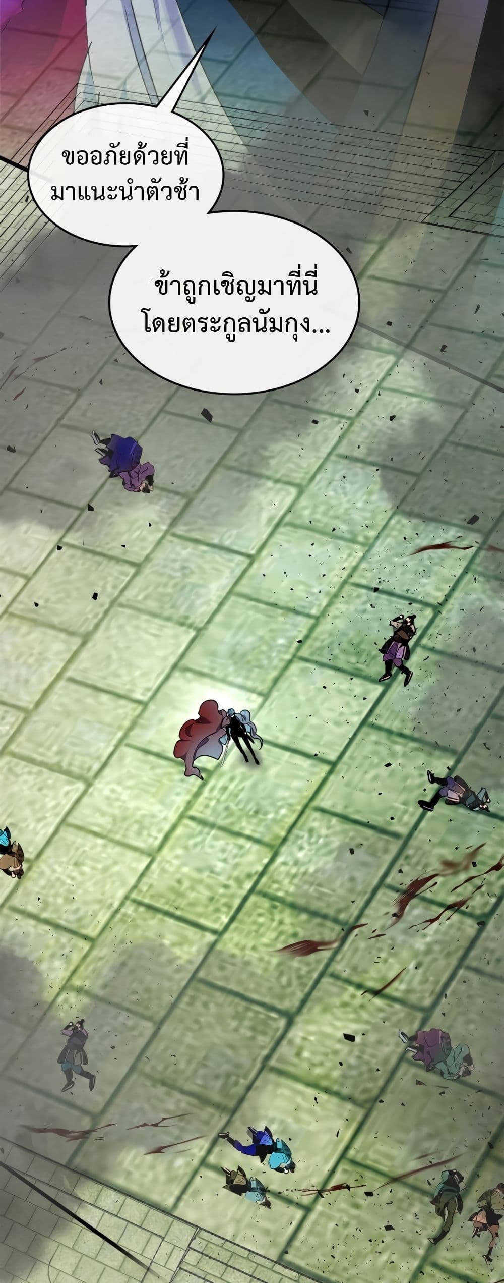 Leveling With The Gods page 68
