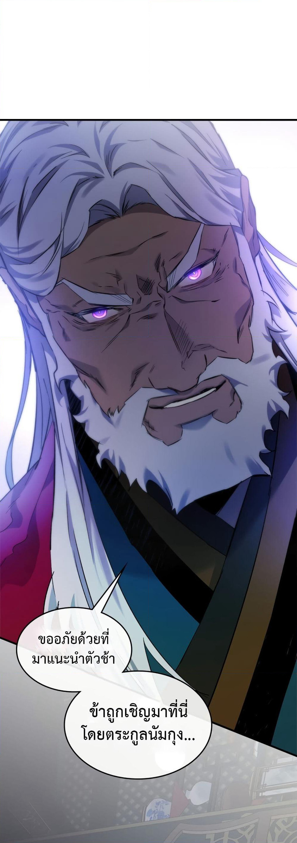 Leveling With The Gods page 1