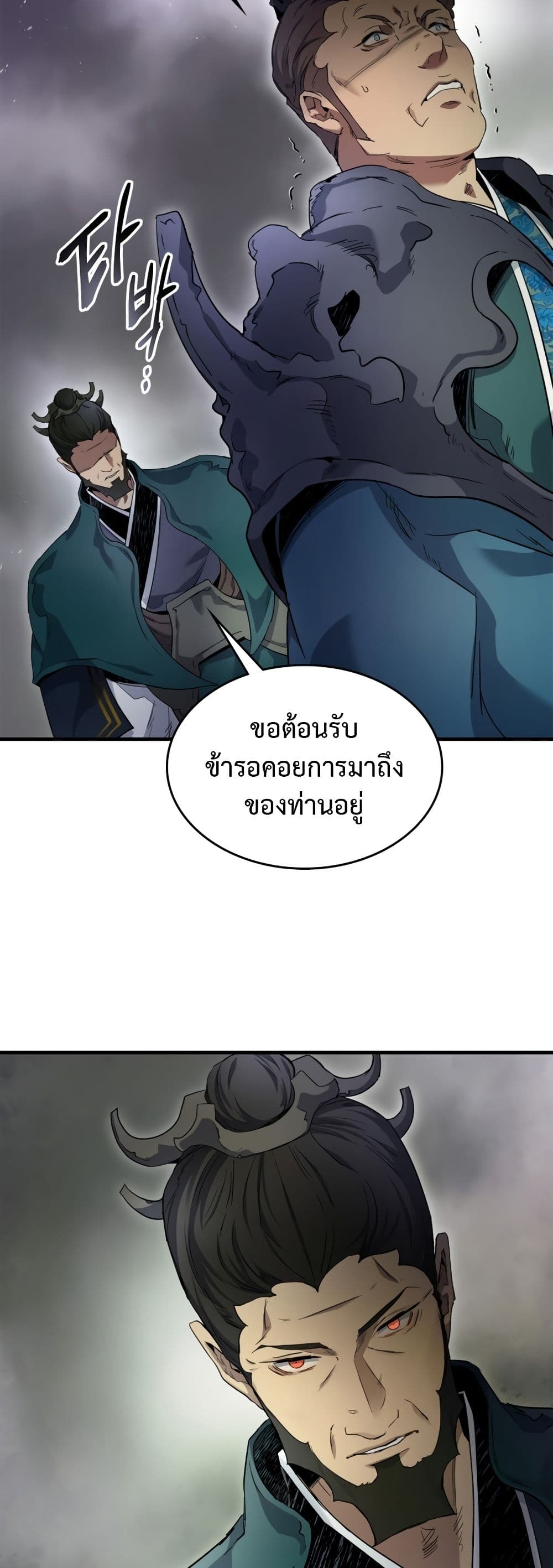 Leveling With The Gods page 4