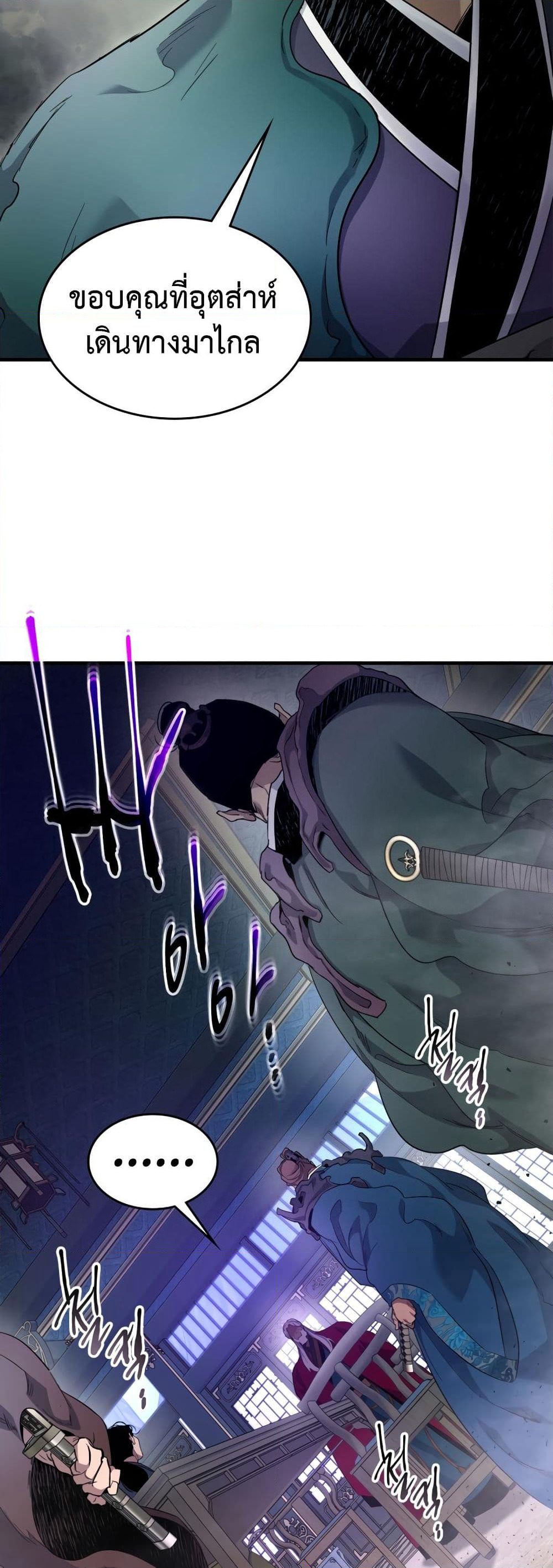 Leveling With The Gods page 5