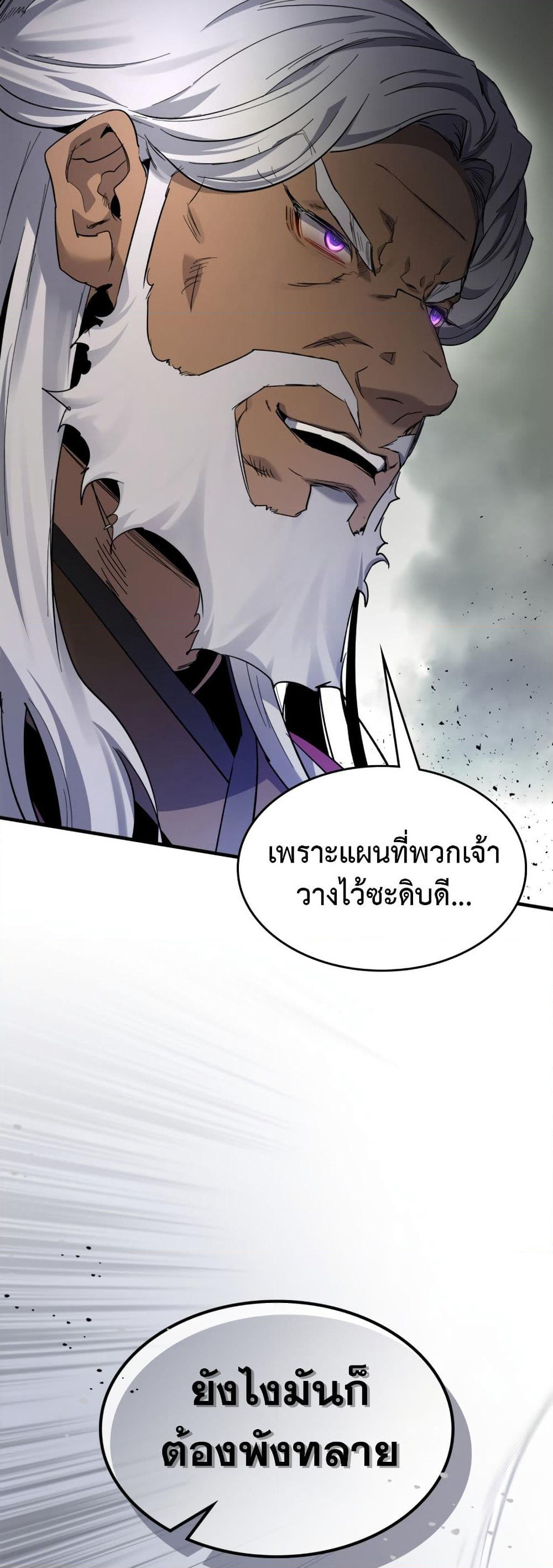 Leveling With The Gods page 10