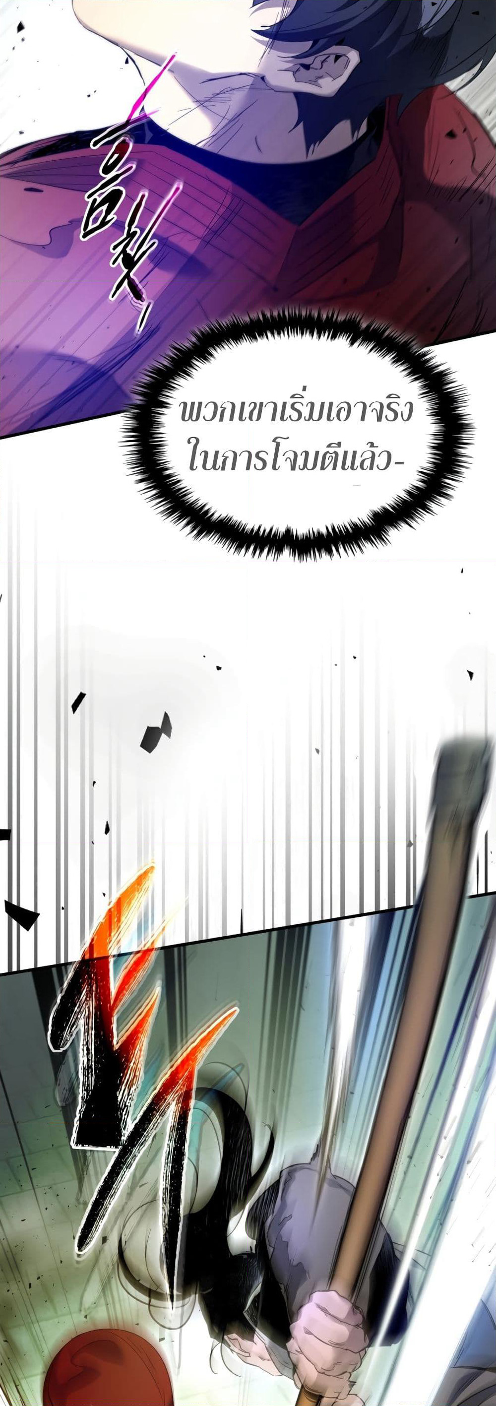 Leveling With The Gods page 14
