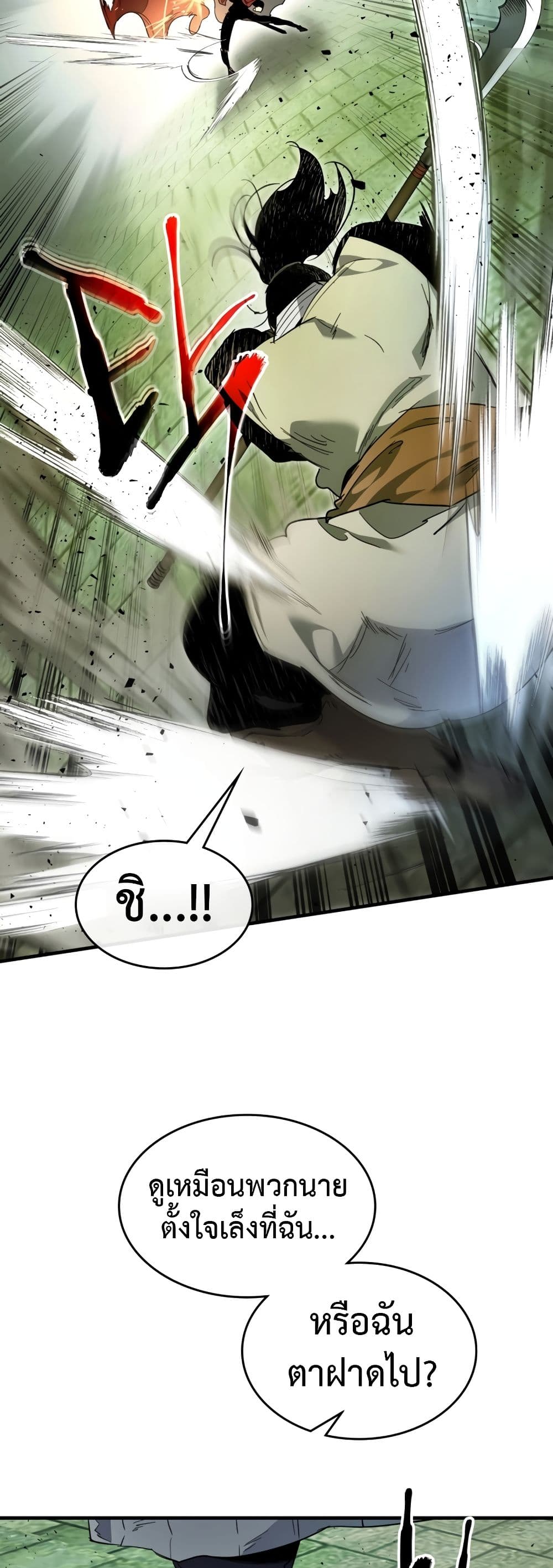 Leveling With The Gods page 17