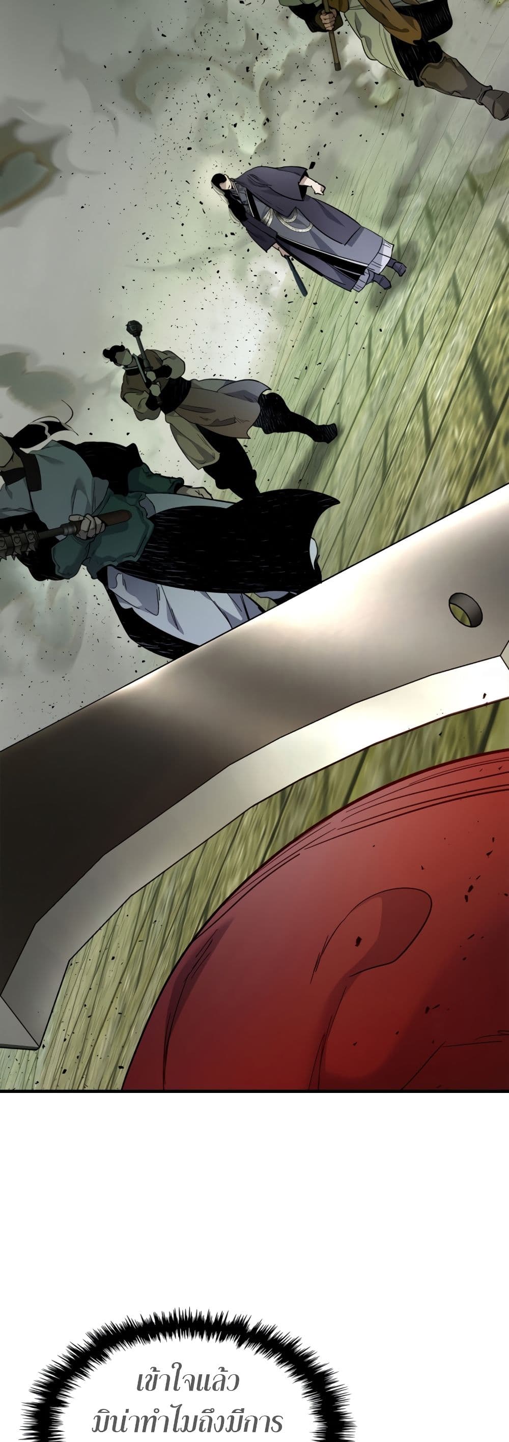 Leveling With The Gods page 19