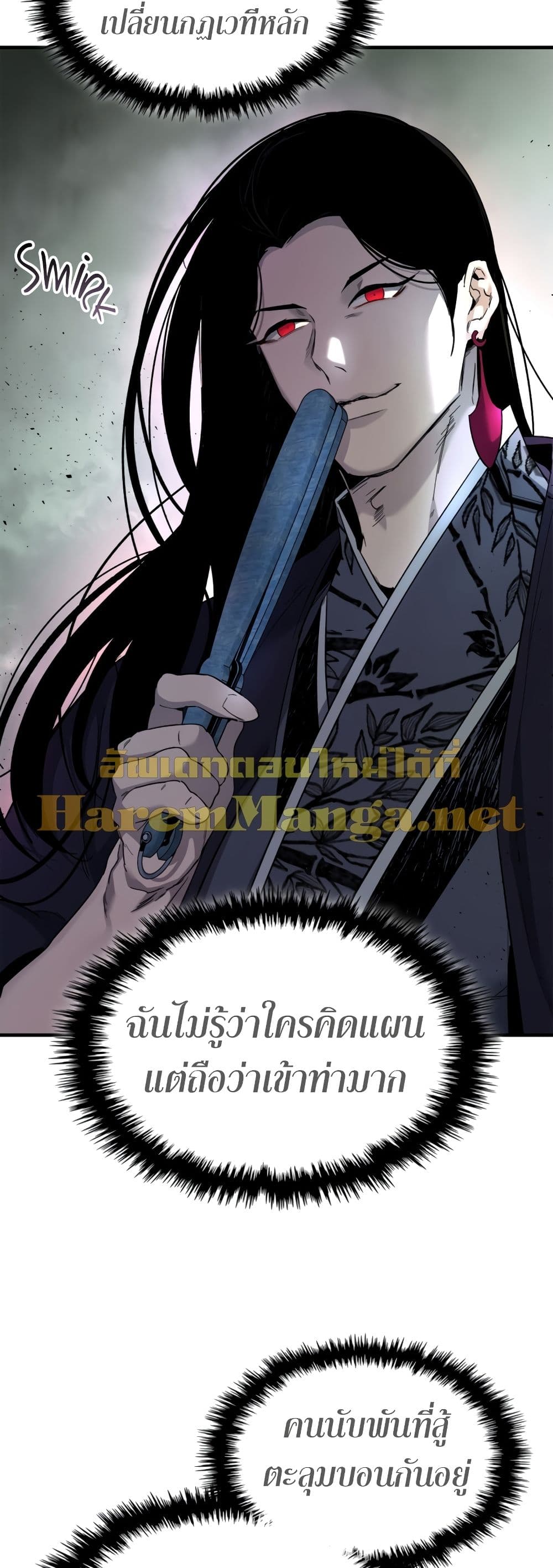 Leveling With The Gods page 20