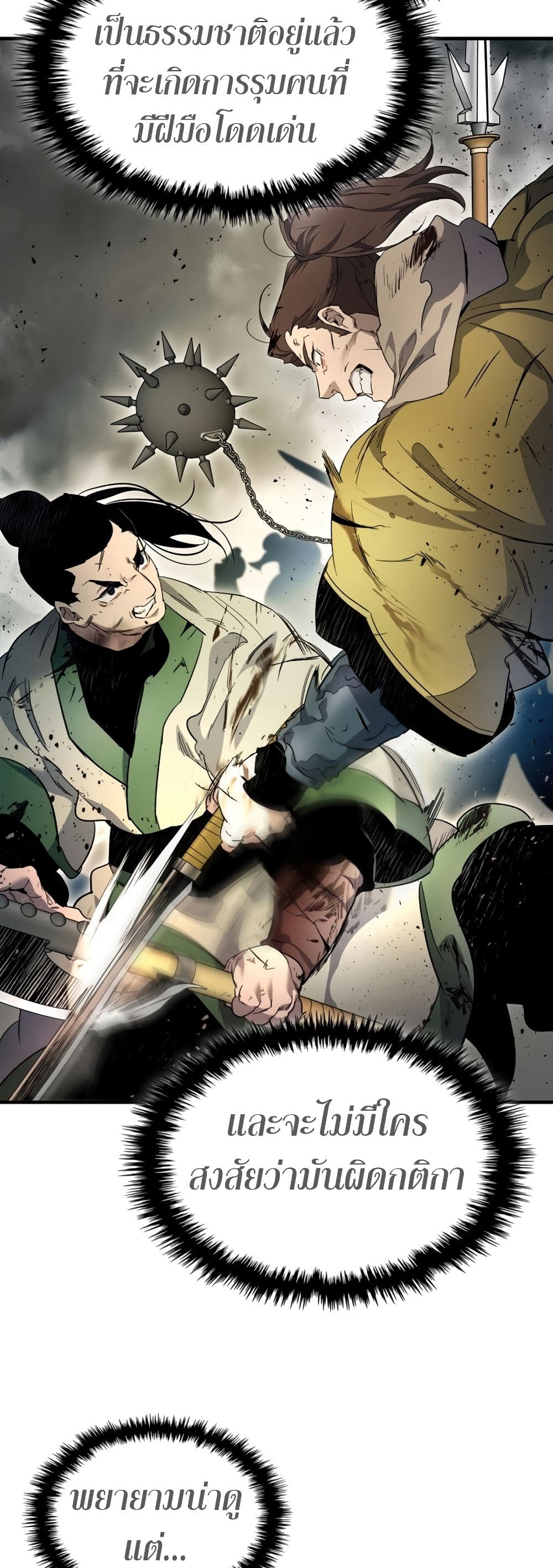 Leveling With The Gods page 21