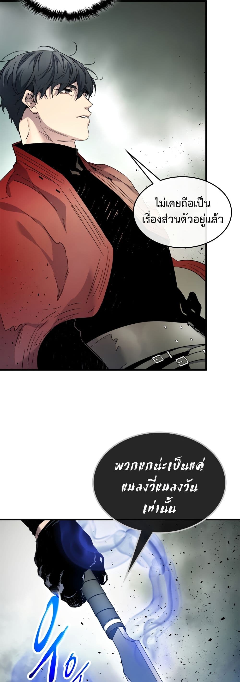 Leveling With The Gods page 22