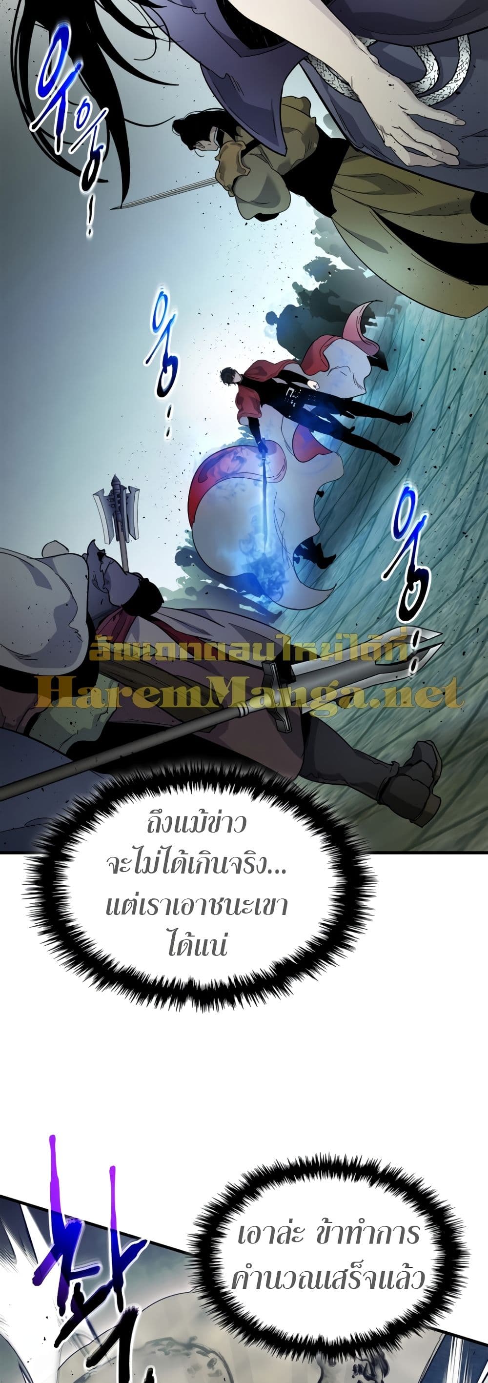 Leveling With The Gods page 26