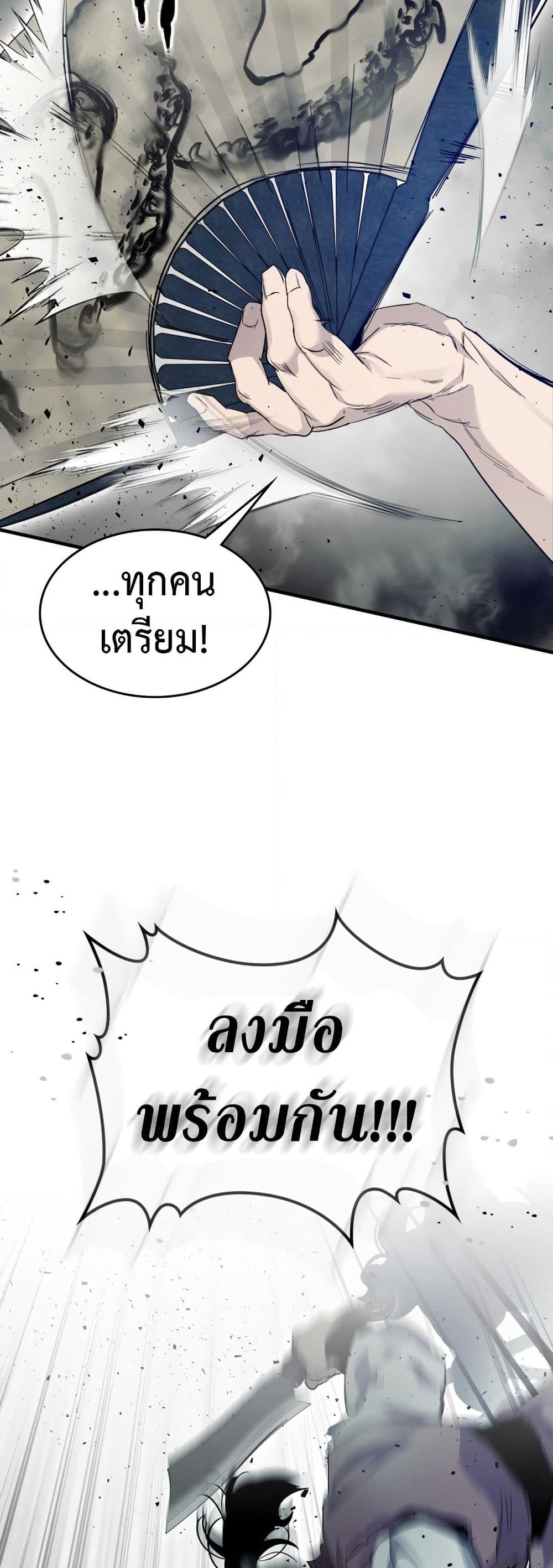 Leveling With The Gods page 27