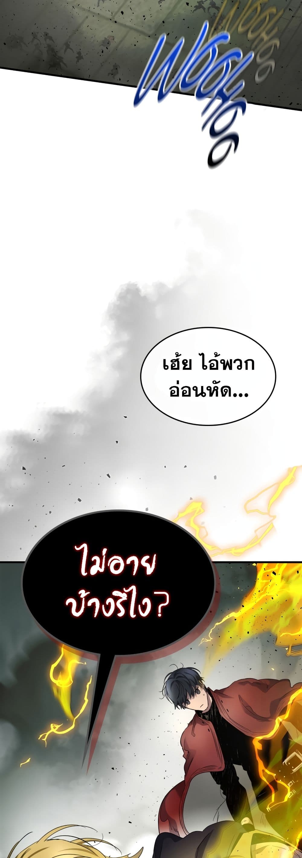 Leveling With The Gods page 32