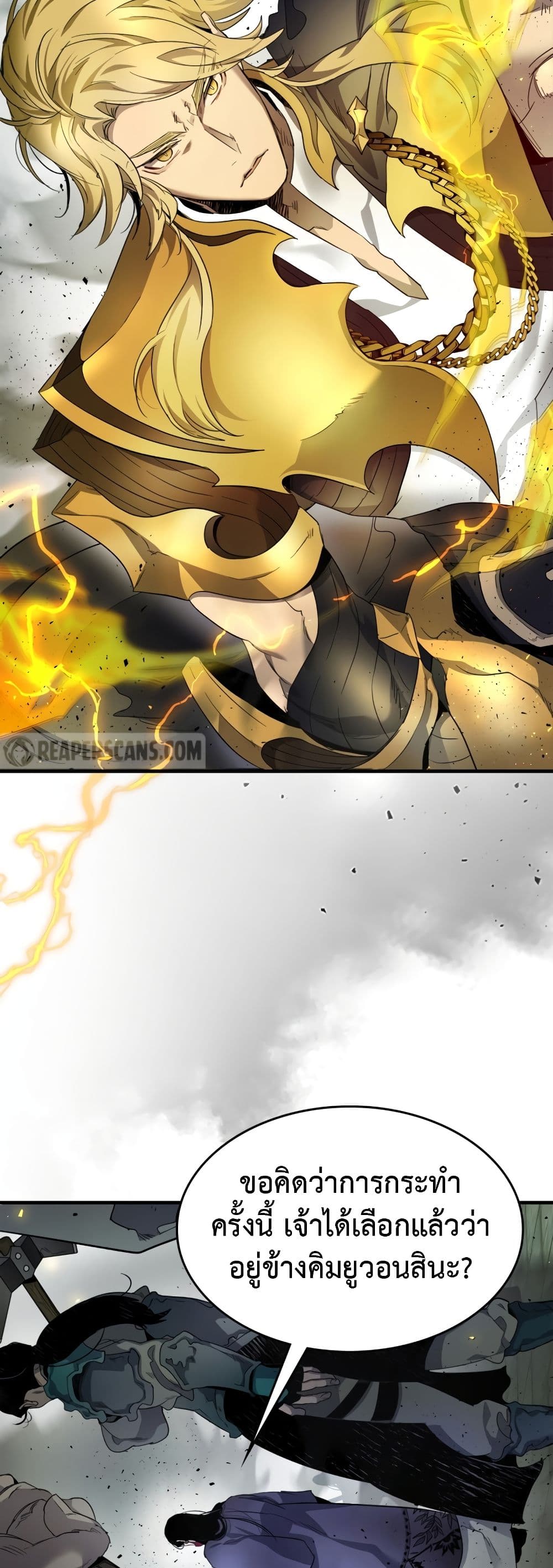 Leveling With The Gods page 33