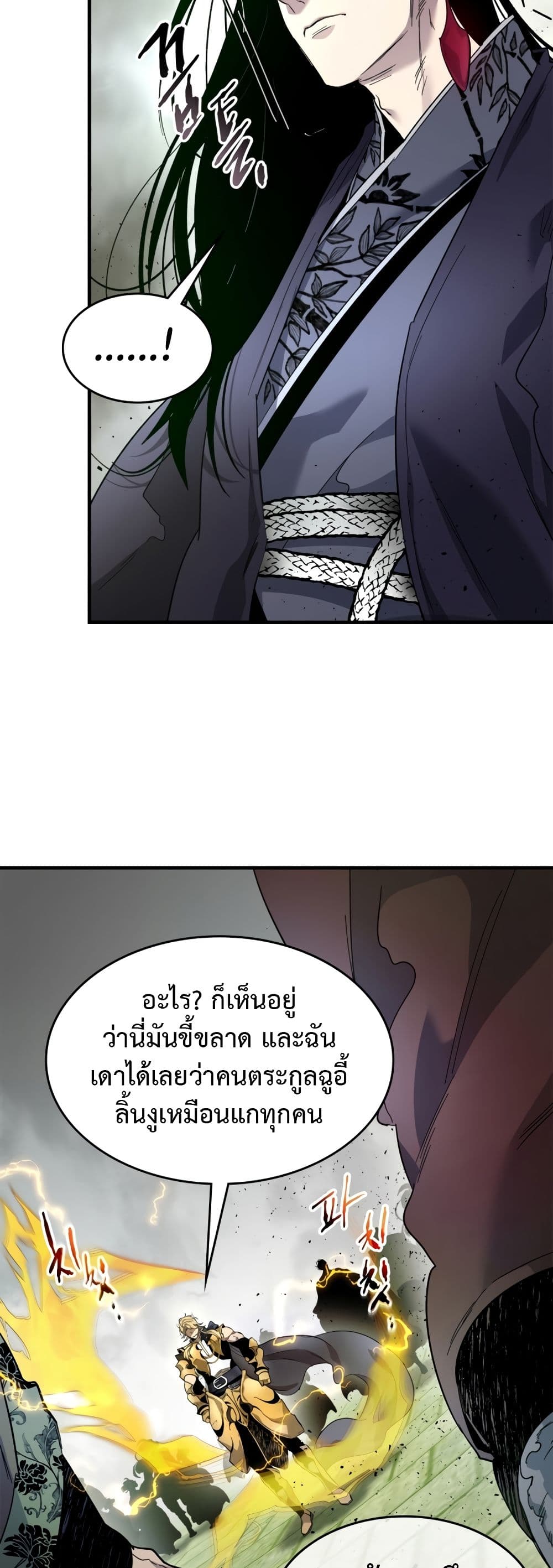 Leveling With The Gods page 35
