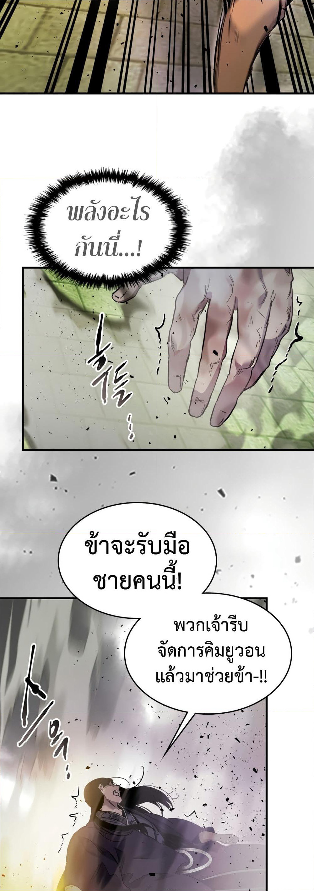 Leveling With The Gods page 40
