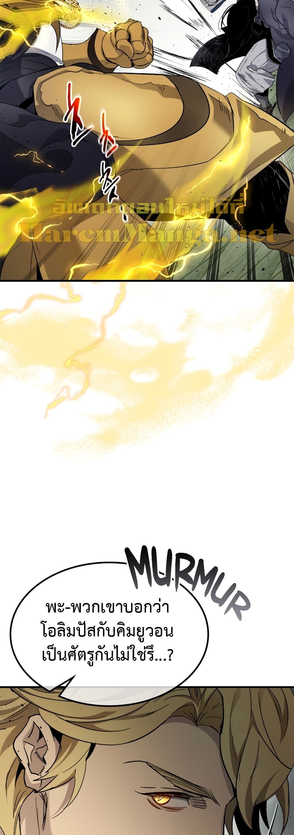 Leveling With The Gods page 43