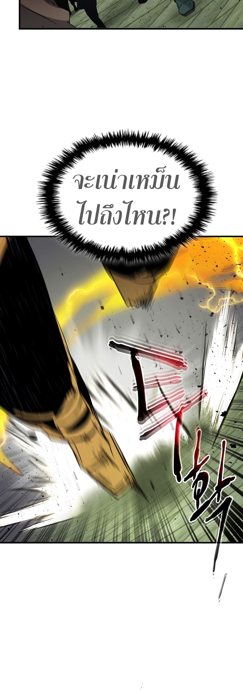 Leveling With The Gods page 45