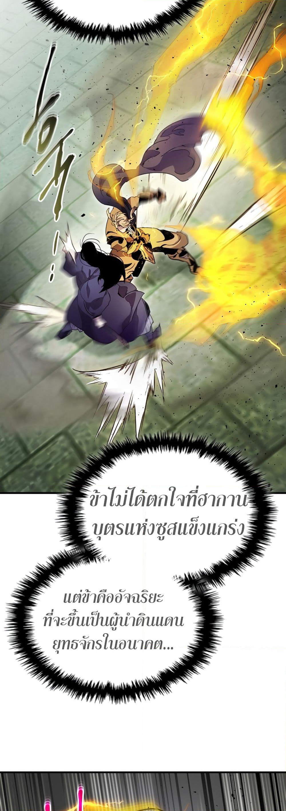 Leveling With The Gods page 48